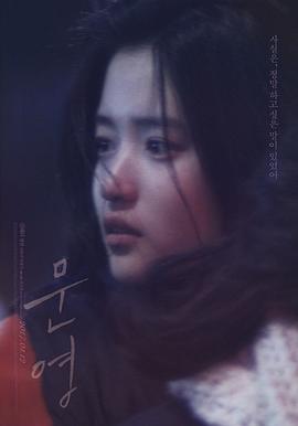 文英 문영.2015 字幕下载