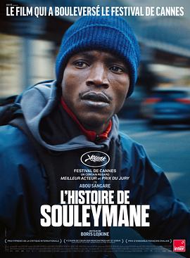 苏莱曼的故事 L’histoire de Souleymane.2024 字幕下载