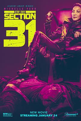 星际迷航：31区 Star Trek: Section 31.2025 字幕下载