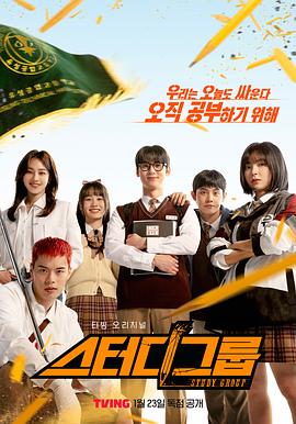 流氓读书会 스터디그룹.2025 字幕下载