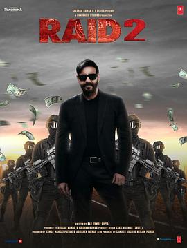 袭击2 Raid 2.2025 字幕下载
