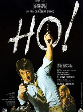 大盗智多星 Ho!.1968 字幕下载