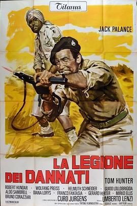 战地九飞龙 La legione dei dannati.1969 字幕下载