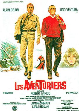 冒险者 Les aventuriers.1967 字幕下载