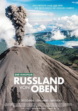 鸟瞰俄罗斯 Russland von oben.2018 字幕下载