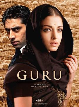 古鲁 Guru.2007 字幕下载
