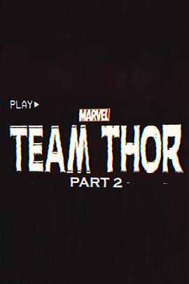 雷神小队：第二部分 Team Thor: Part 2.2017 字幕下载