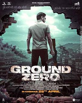 零点 Ground Zero.2025 字幕下载