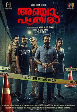 第五夜 Anjaam Pathiraa.2020 字幕下载