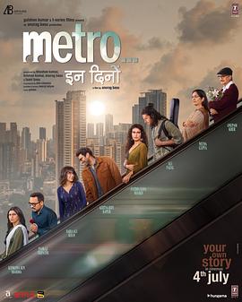 爱在当下 Metro.... In Dino.2025 字幕下载