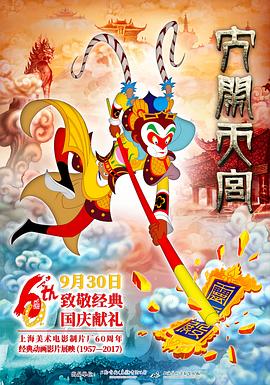 大闹天宫 .2012 字幕下载