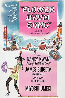 花鼓歌 Flower Drum Song.1961 字幕下载