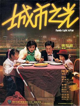 城市之光 .1984 字幕下载