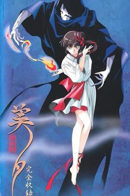 吸血姬美夕 吸血姫美夕.1988 字幕下载