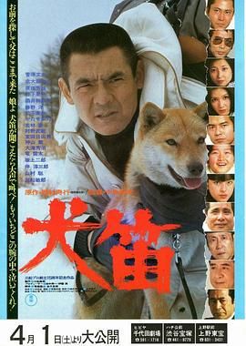 犬笛 .1978 字幕下载