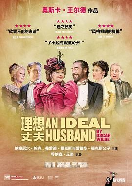 理想丈夫 An Ideal Husband.2018 字幕下载