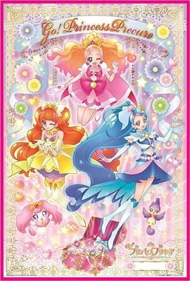 Go! 公主光之美少女 Go! プリンセスプリキュア.2015 字幕下载