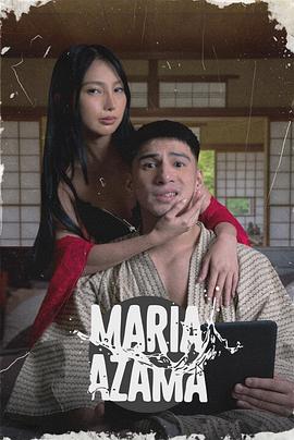 玛丽亚·阿扎玛：最佳*情明星 Maria Azama: Da Best P*rn Star.2025 字幕下载