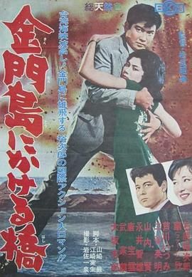 海湾风云 海灣風雲.1962 字幕下载