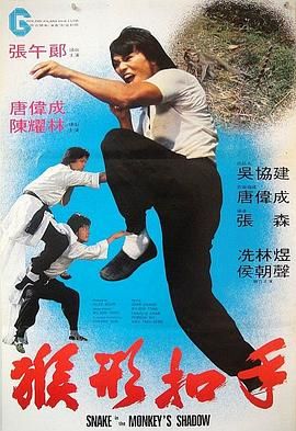 猴形扣手 .1979 字幕下载