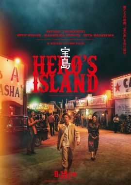 宝岛 宝島.2025 字幕下载