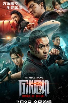 万米危机 .2026 字幕下载