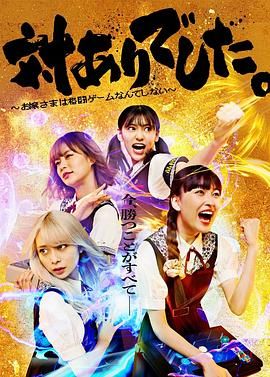 大小姐才不会玩格斗游戏 対ありでした。～お嬢さまは格闘ゲームなんてしない～.2023 字幕下载
