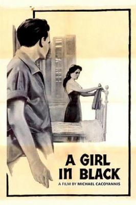 黑衣姑娘 Το Κορίτσι με τα Μαύρα.1956 字幕下载