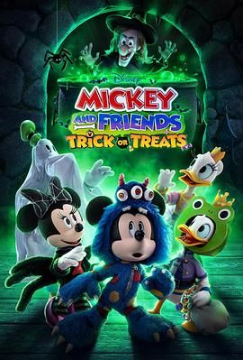 米奇和朋友们：不给糖就捣蛋 Mickey and Friends Trick or Treats.2023 字幕下载