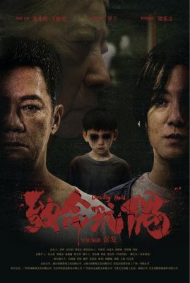 致命玩偶 .2025 字幕下载