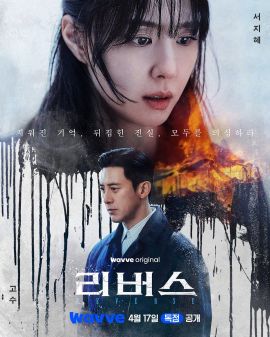 逆转 리버스.2026 字幕下载
