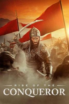 帖木儿 Rise of the Conqueror.2026 字幕下载