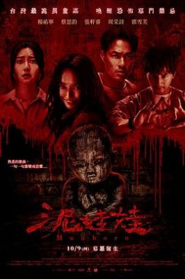 泥娃娃 .2025 字幕下载
