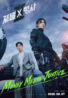 财阀X刑警 第二季 재벌X형사 시즌2.2026 字幕下载