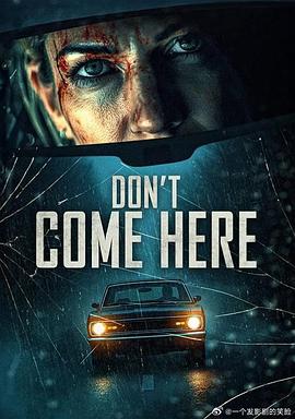 别来这儿 Don't Come Here.2025 字幕下载