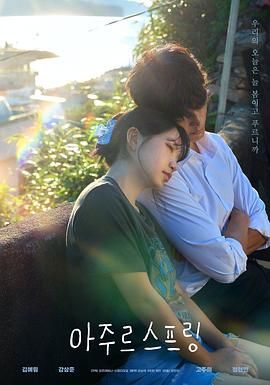 蔚蓝之春 아주르스프링.2026 字幕下载