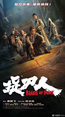 捉刀人 .2024 字幕下载