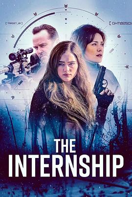 反叛行动 The Internship.2026 字幕下载