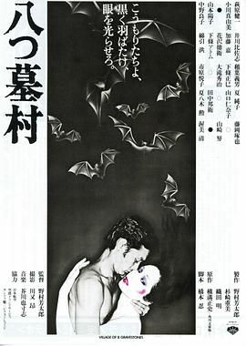 八墓村 八つ墓村.1977 字幕下载