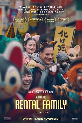 临租家庭 Rental Family.2025 字幕下载