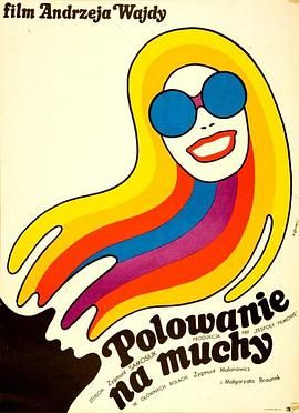 狩猎苍蝇 Polowanie na muchy.1969 字幕下载