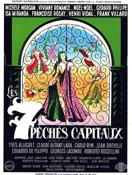 七宗罪 Les sept péchés capitaux.1952 字幕下载