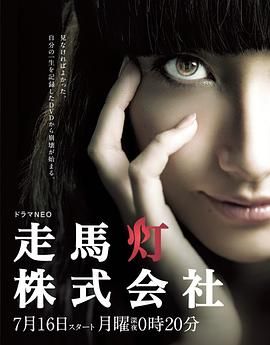走马灯株式会社 走馬灯株式会社.2012 字幕下载