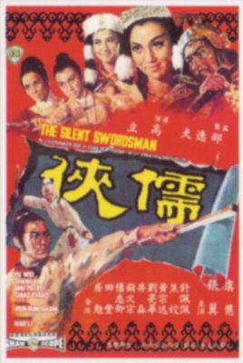 儒侠 儒俠.1967 字幕下载