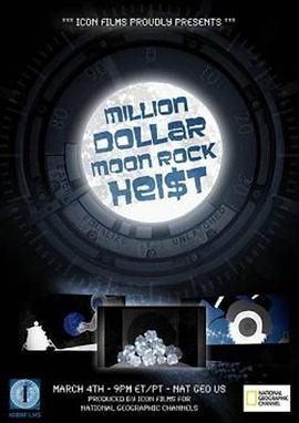 百万美元月岩偷窃案 Million Dollar Moon Rock Heist.2012 字幕下载