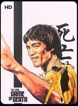 最后的死亡游戏 The Final Game of Death.2023 字幕下载