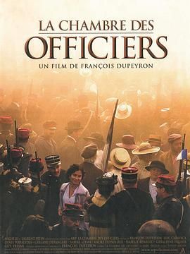 军官室 La chambre des officiers.2001 字幕下载