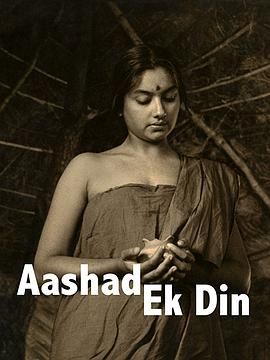 雨季来临前的一天 Ashad Ka Ek Din.1971 字幕下载