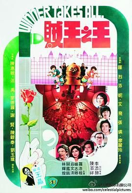 贼王之王 賊王之王.1982 字幕下载