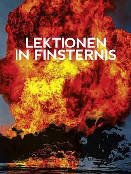 黑暗之课 Lektionen in Finsternis.1992 字幕下载